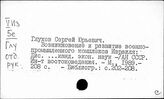 Израиль. Промышленность
