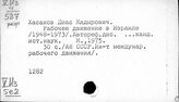 Израиль. Положение рабочего класса и ремесленников