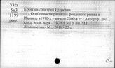 Израиль. Финансы