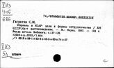 Израиль. Международные экономические отношения и внешняя торговля