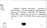 Израиль. Философия. Религия. Атеизм