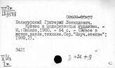 Израиль. История религий