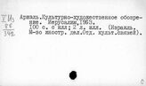 Израиль. Культура