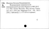 Израиль. Наука