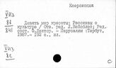 Израиль. Искусство