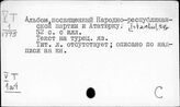 Турция. Общая литература