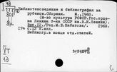 Турция. Библиотеки