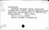 Турция. Физическая география