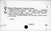 Турция. Описание отдельных местностей