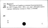 Турция. Города. Их описание и история