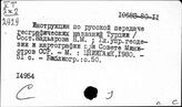 Турция. Карты. Атласы
