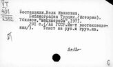 Турция. История. Библиография