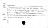 Турция. Письменные исторические памятники. Рукописи