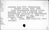 Турция. Историография