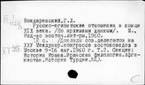 Турция. Документы. Источники. Архивы