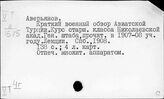 Турция. История. Общие работы. История материальной культуры. Средние века