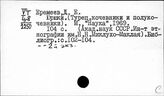 Турция. Кочевые народы. Племена