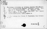 Турция. Летописи и их изучение