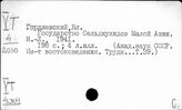 Государство Сельджукидов