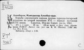 История турецких завоеваний. Войны