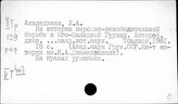 Турция. Положение покоренных народов