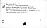 Турция. Исторические деятели
