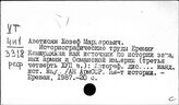 Турция. Новая история. Документы. Летописи. Источники