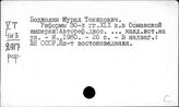 Турция. Новая история. Период реформ. Танзимат