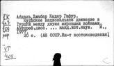 Национальный вопрос в Турции