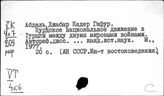 Турция. Буржуазный национализм. Пантюркизм