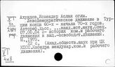 Турция. Современное политическое положение