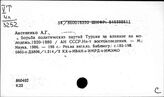 Турция. Классы и классовая борьба