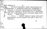 Турция. Коммунистическое движение