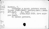 Турция. Рабочее движение