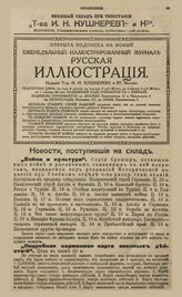 Русская мысль. 1915. Кн.2