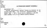 Турция. Молодежное движение. Положение молодежи