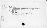 Турция. Международные договоры и соглашения