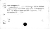 Турция. Взаимоотношения с отдельными странами