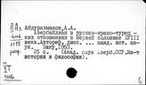 Турция и Россия