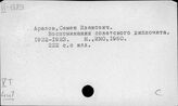 Турция и СССР