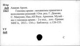 Турция. Империализм