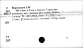 Турция. История вооруженных сил. Армия