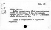 Турция. Социализм "национального типа"