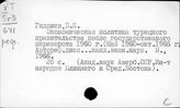 Турция. Экономическая политика