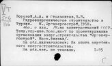 Турция. Народное хозяйство и планирование