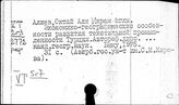 Турция. Экономические ресурсы. Природные богатства