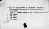 Турция. Аграрный вопрос. Сельское хозяйство