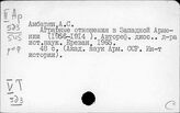 Турция. Аграрные отношения. Земельная рента. Налоги