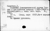 Турция. История сельского хозяйства. Положение крестьян. Деревня