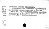 Турция. Аграрная политика. Аграрные законы